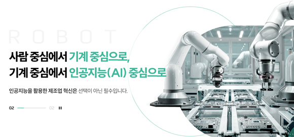 휴림로봇 홈페이지. (출처=휴림로봇)