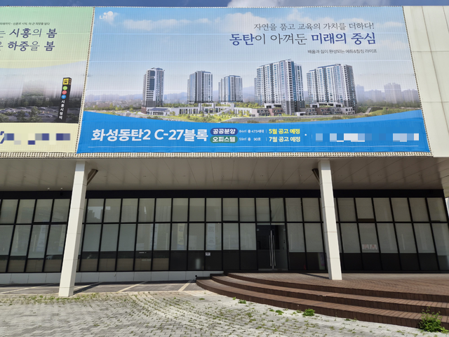 8일 오후, 경기 화성시 동탄구 청계동 일원에 자리한 ‘화성동탄2 C-27블록’ 견본주택을 방문했다. (김선호 기자)