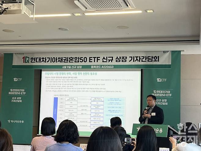 현대차증권 장문수 연구원이 9일 서울 여의도 FKI타워에서 열린 하나자산운용 '1Q 현대차기아채권혼합50' ETF 신규 상장 기자간담회에서 발표하고 있다. /사진=김유진 기자