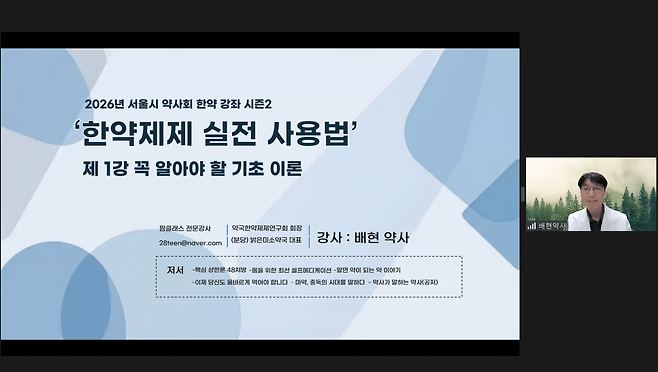서울시약사회 제공