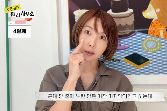 출처:채널 '최은경의 관리사무소'