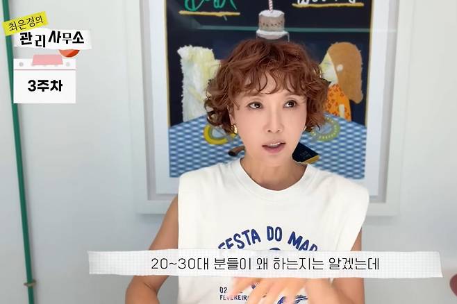 출처:채널 '최은경의 관리사무소'