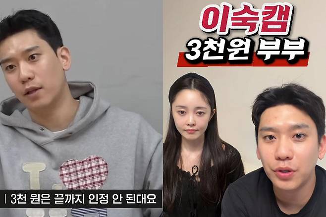 출처:JTBC '이혼숙려캠프' / 단짠커플