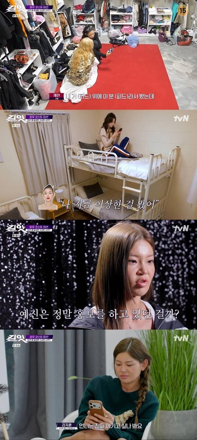 출처:'킬잇' 화면 캡처