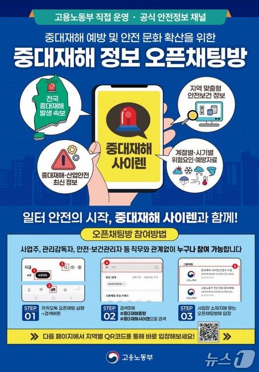 (고용노동부 제공)