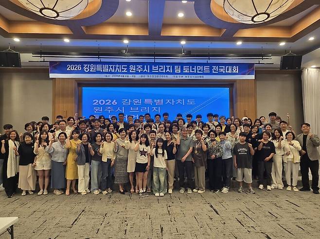 강원 자선 브리지대회 참석자들이 밝은 표정으로 한데 모였다. 한국브리지협회 제공