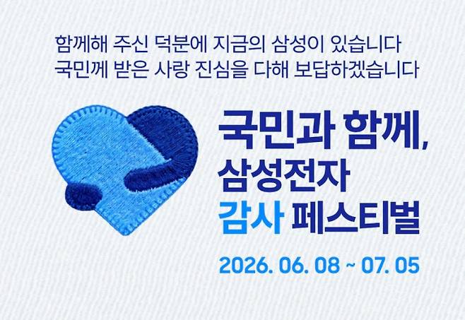 삼성전자 감사 페스티벌, 20% 온누리상품권 신청 방법 · 사용 방법 ©삼성전자&nbsp;