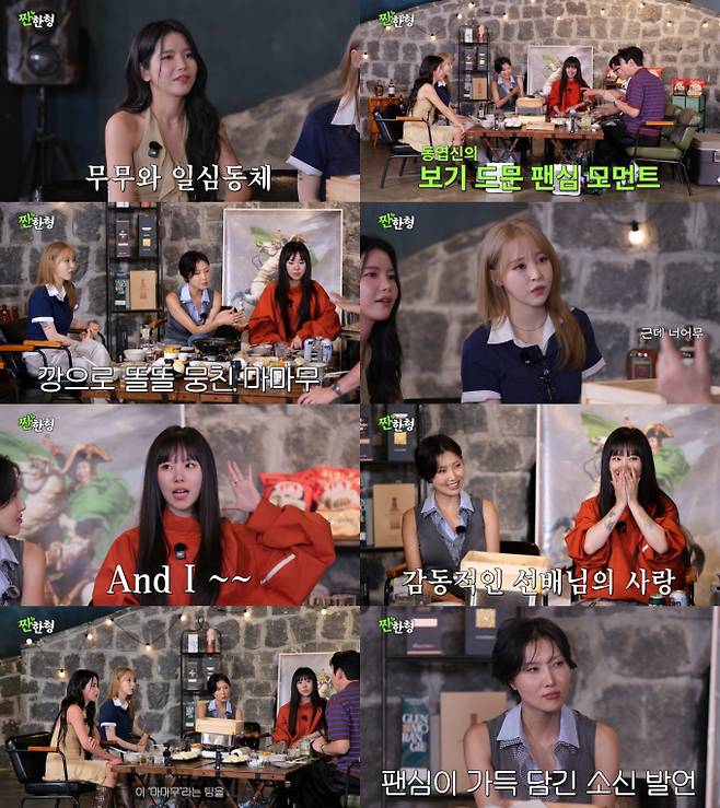 마마무, ‘짠한형’서 완전체 케미 폭발 (제공: ‘짠한형’ 갈무리)