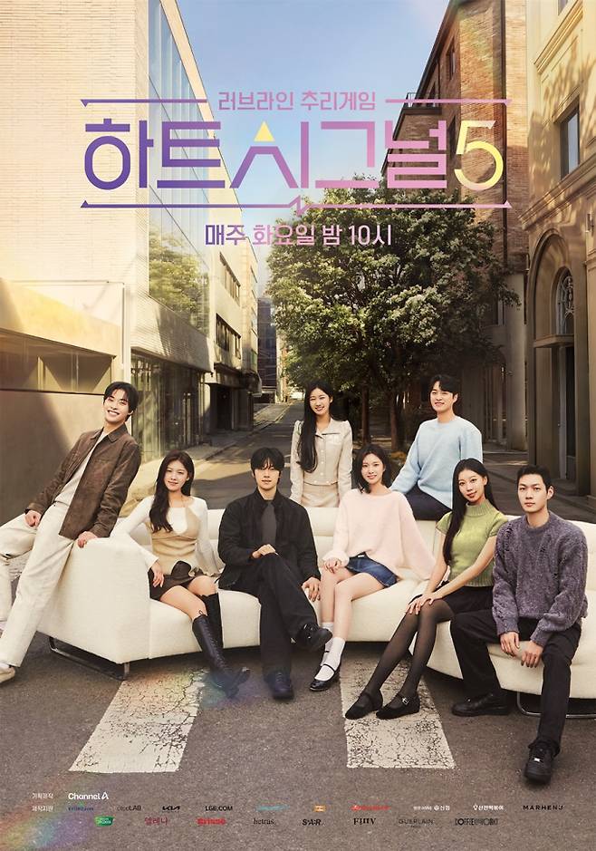 하트시그널5