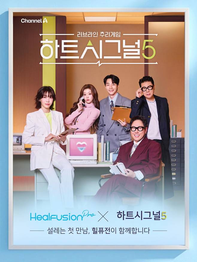 사진=채널A 제공