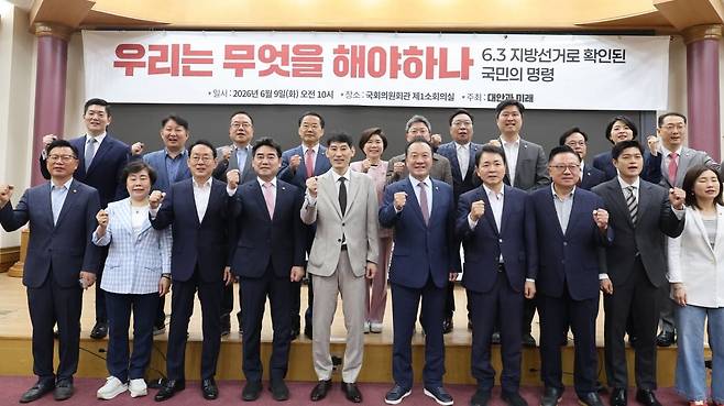 9일 서울 여의도 국회 의원회관에서 국민의힘 당내 개혁·소장파 의원 모임인 '대안과미래’ 주최로 열린 ‘우리는 무엇을 해야 하나, 6.3지방선거로 확인된 국민의 명령’ 토론회에서 참석자들이 기념 촬영을 하고 있다. /사진=뉴스1