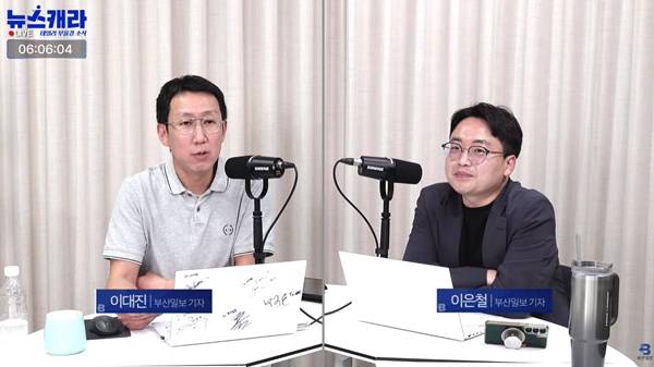 ▲지난 3일 방송된 부산일보 유튜브 채널 '부산일보TV' 개표 생방송 화면 갈무리.