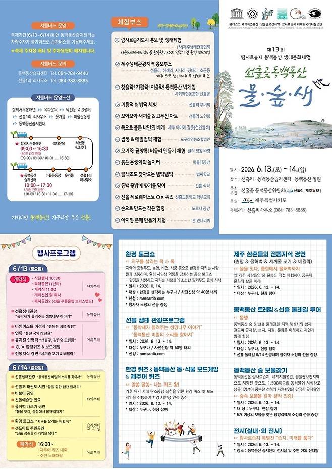 사진 = 제주도