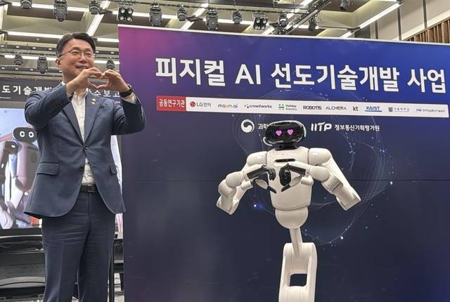 류제명 과학기술정보통신부 2차관이 9일 서울 마곡 LG사이언스파크에서 ‘피지컬 AI 선도기술개발’ 사업 착수보고회에서 시연 중인 LG전자의 클로이드(CLOiD) 로봇과 함께 손으로 하트를 만들어 보이고 있다. 연합뉴스