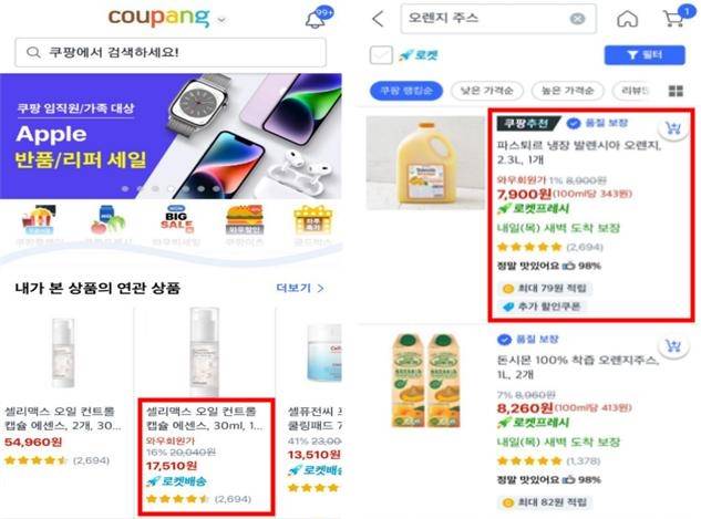 와우회원가 광고 화면 [공정거래위원회 제공]
