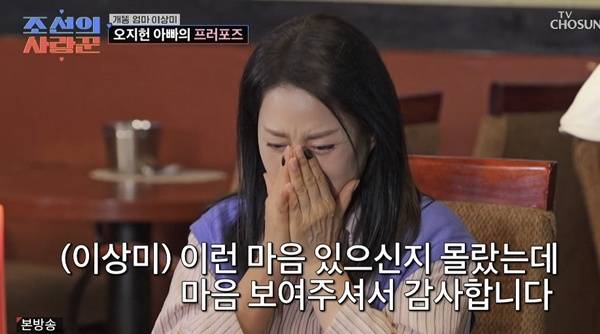TV조선 ‘조선의 사랑꾼’