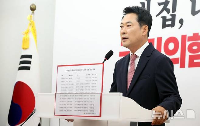 [서울=뉴시스] 조성봉 기자 = 장동혁 국민의힘 대표가 9일 오전 서울 여의도 국회에서 열린 투표용지 부족 사태 등 현안관련 기자회견에서 발언을 하고 있다. 2026.06.09. suncho21@newsis.com