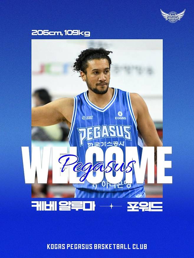 [서울=뉴시스] 프로농구 대구 한국가스공사에 합류한 케베 알루마. (사진 = 대구 한국가스공사 제공) *재판매 및 DB 금지