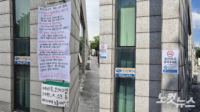 정치적 발언을 자제하고 평화 집회를 하자는 취지의 대자보가 핸드볼경기장 인근에 지난 7일(왼쪽)까지 붙어 있었지만, 8일(오른쪽)에는 없는 모습이다. 송선교 기자