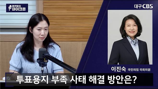 유튜브 '류연정의 마이크온' 캡처