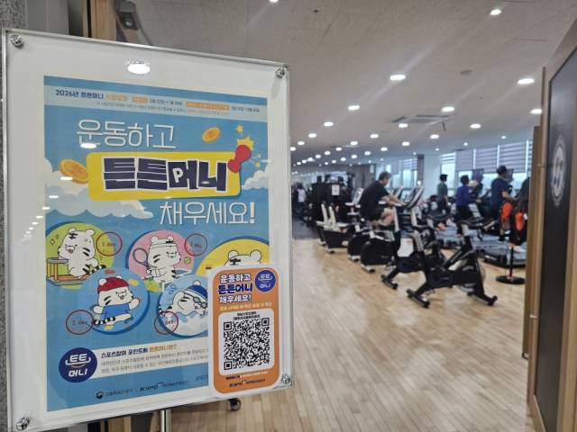▲밀양스포츠센터 '튼튼머니' 홍보물. ⓒ밀양시설공단