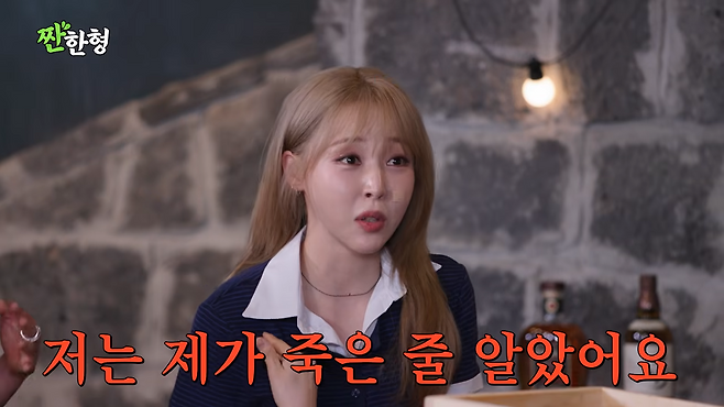 유튜브 채널 ‘짠한형 신동엽’ 영상 캡처
