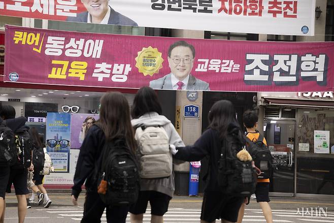 서울 마포구의 한 중학교 앞 횡단보도에 이번 6·3지방선거에서 보수진영 교육감후보로 나선 조전혁 후보의 선거홍보 현수막이 걸려 있다. 해당 현수막의 문구를 두고 일부 교사단체에서는 성소수자에 대한 혐오를 조장하는 행위라고 비판했다. ⓒ시사IN 이명익