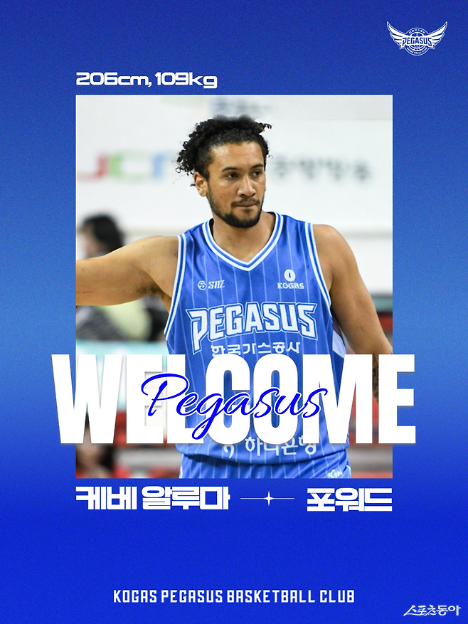 가스공사가 9일 새 외국인선수로 포워드 케베 알루마를 영입했다. 사진제공｜대구 한국가스공사