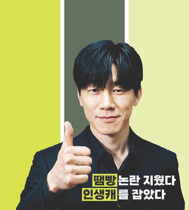 넷플릭스 시리즈‘참교육’ 주인공 김무열. 넷플릭스 제공