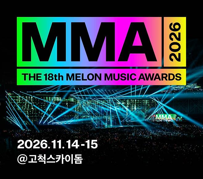 '2026 멜론뮤직어워드(MMA2026)', 11월 14일~15일 고척돔 개최