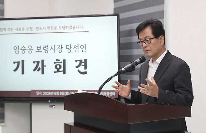 엄승용 보령시장 당선인 [보령시 제공. 재판매 및 DB 금지]