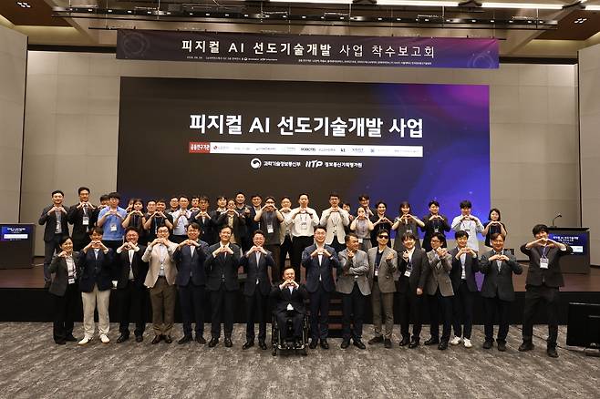 피지컬 AI 선도기술개발사업 착수보고회 류제명 과학기술정보통신부 제2차관이 9일 오후 서울 강서구 LG사이언스파크에서 열린 '피지컬 AI 선도기술개발사업 착수보고회' 에서 홍진배 정보통신기획평가원장 및 참석자들과 기념촬영을 하고 있다. [과학기술정보통신부 제공. 재판매 및 DB 금지]
