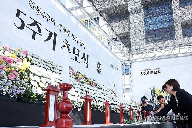 학동붕괴참사 5주기 추모식 (광주=연합뉴스) 김혜인 기자 = 학동재개발구역 붕괴참사 5주기 추모식이 열린 9일 광주 동구청 광장에서 참석자들이 헌화하고 있다. 2026.6.9 in@yna.co.kr