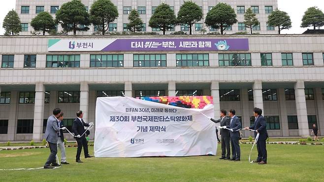부천국제판타스틱영화제 관계자들이 지난 9일 부천시청 잔디광장에서 뉴미디어 콘텐츠 2026 비욘드 리얼리티의 '우주적 시네마'의 중심지가 될 '판타스티 포털' 제막식을 진행하고 있다. 사진=부천국제판타스틱영화제