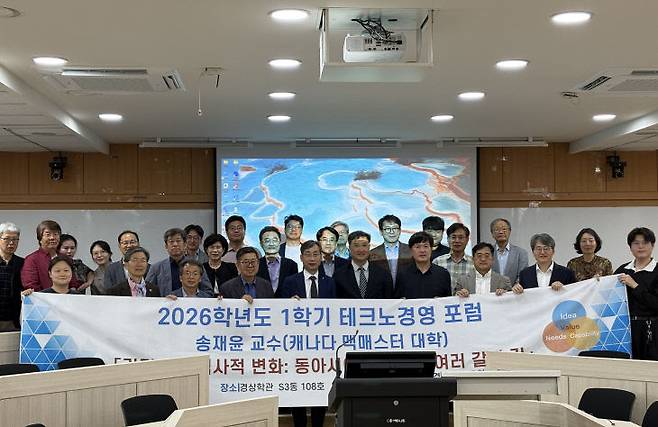 대전권 전·현직 교수 30여 명이 9일 한밭대 경상학과 108호에서 열린 '2026년 테크노경영 포럼'에 참석해 기념 촬영을 하고 있다.(사진=심효준 기자)