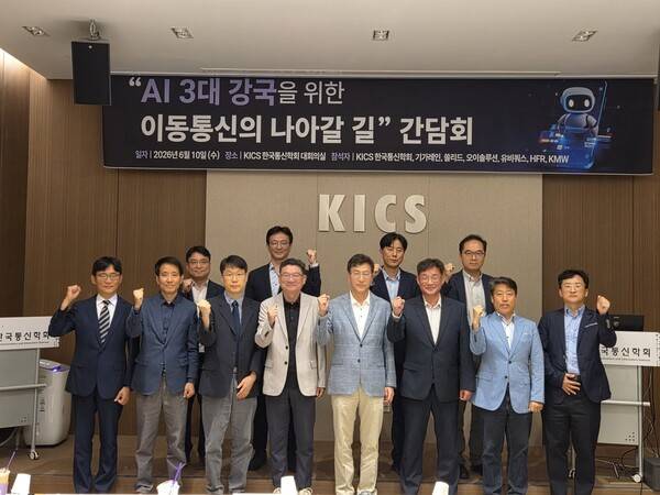 [출처=한국통신학회]