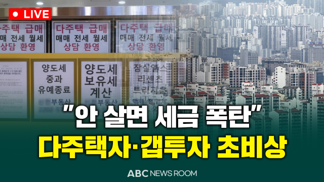 제작=ABC ​​​​​​​