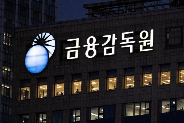 서울 여의도에 위치한 금융감독원 전경.[사진=유대길 기자 dbeorlf123@ajunews.com]