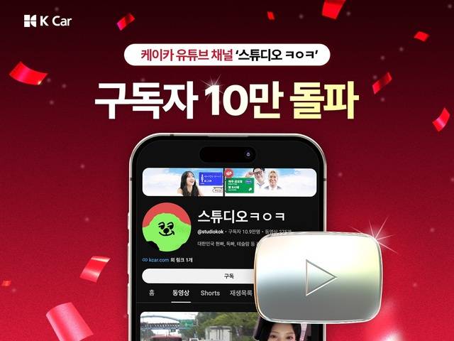 케이카 제공.