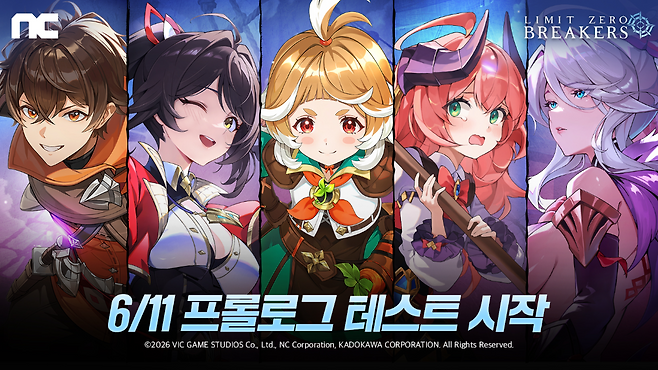 프롤로그 테스트가 11일 시작된다(제공=엔씨).