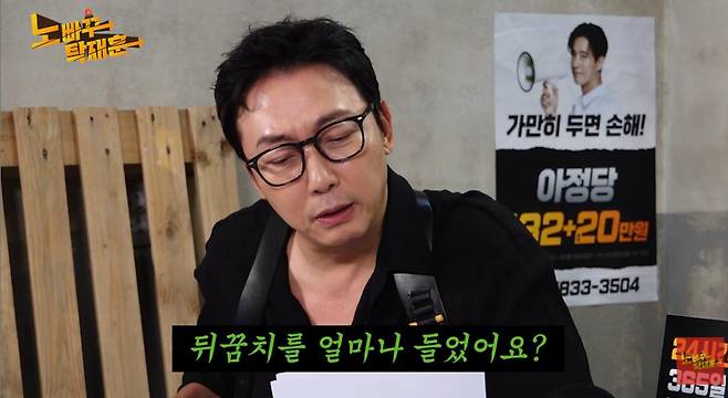 출처:채널 '노빠꾸탁재훈'