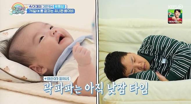 출처:KBS2 '슈퍼맨이 돌아왔다'
