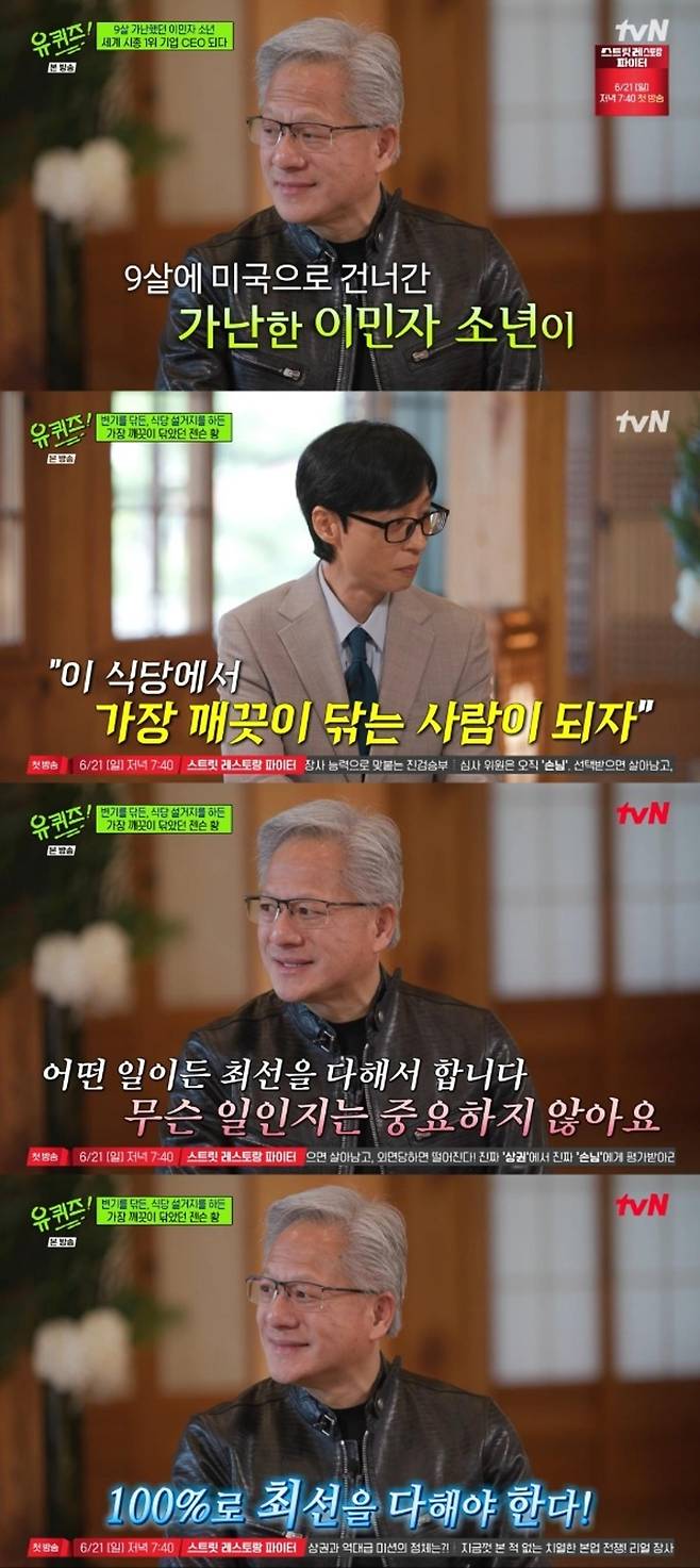 출처:'유 퀴즈 온 더 블럭'