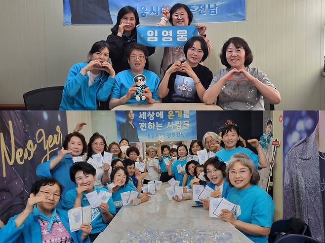 사진|임영웅팬클럽