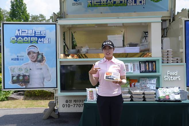 10일 ‘메르세데스-벤츠 제40회 한국여자오픈골프선수권대회’ 공식연습일이 진행되는 동안 삼천리 스포츠단 서교림 프로와 ‘지도표 성경김’ 성경식품이 서교림 프로의 생애 첫 우승에 감사한 마음을 전하기 위해 경기장을 찾은 모든 선수와 관계자에게 충무김밥과 지도표 성경김 김부각 및 어포튀각 등 다채로운 먹거리를 제공하는 푸드트럭을 마련했다. 사진 | 삼천리