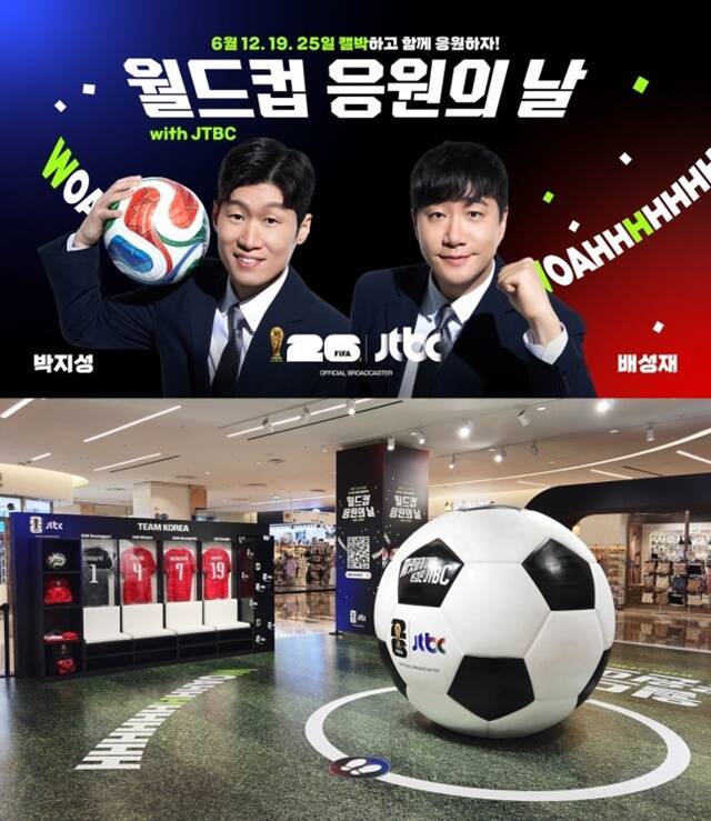 JTBC가 월드컵을 앞두고 다양한 프로그램들을 공개하며 시청자들 모으기에 나선다. /JTBC