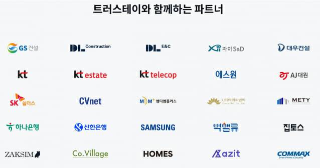 트러스테이 파트너