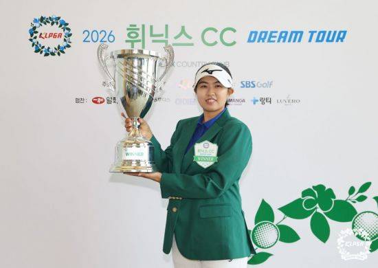 신유진이 KLPGA 2026 휘닉스CC 드림 투어 9차전 우승 직후 트로피를 들고 포즈를 취하고 있다. KLPGA 제공