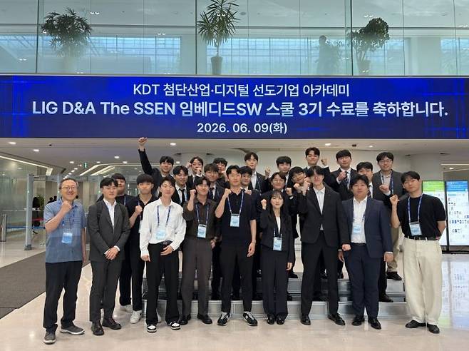 LIG D&A 판교하우스에서 열린 'LIG D&A The SSEN 임베디드SW 스쿨 3기' 수료식 후 축하 기념사진을 촬영하고 있다. LIG 디펜스&에어로스페이스