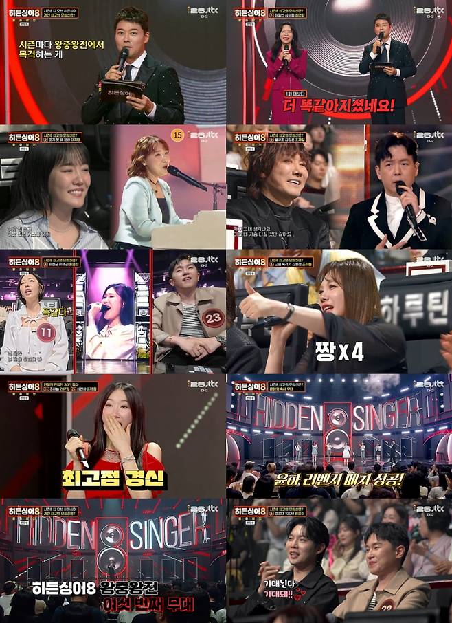 '히든싱어8'